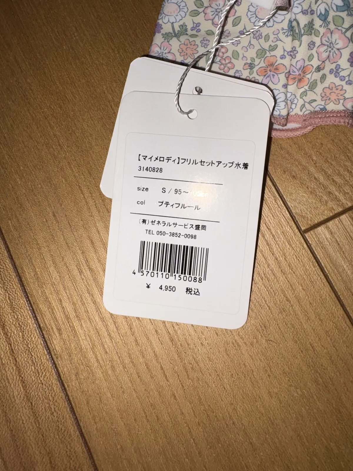 さらさら生地で着替えも楽々、マイメロ水着がかわいすぎた